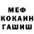 Меф 4 MMC Karina Klimenko