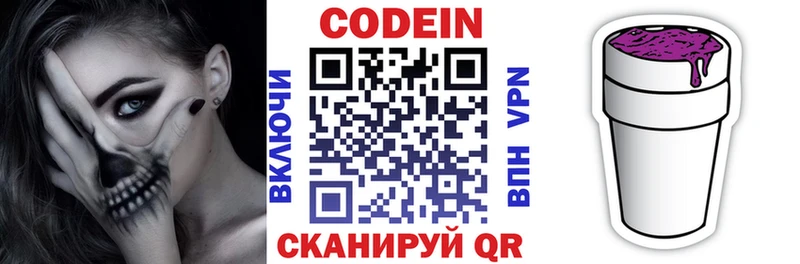 OMG зеркало  Ковров  Codein Purple Drank  даркнет сайт 