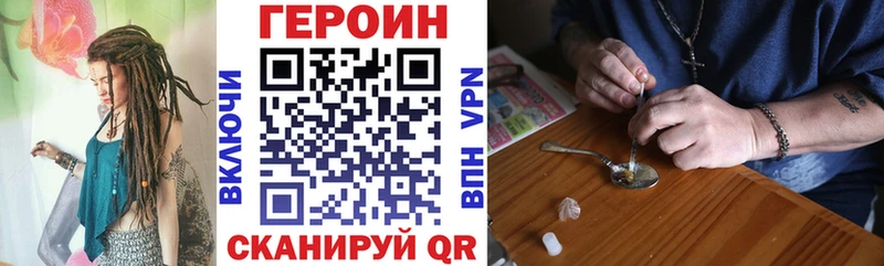 ГЕРОИН хмурый где найти наркотики мега сайт Ковров